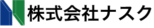 株式会社 ナスク